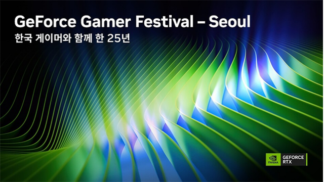 GeForce Gamer Festival 2025 Brief Introduction Of QUASAR ZONE